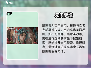 2025必玩！恐怖鬼屋游戏🔥推荐TOP榜🎮截图5