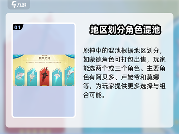 原神4.5混池角色大曝光💥必抽角色清单🎉截图2