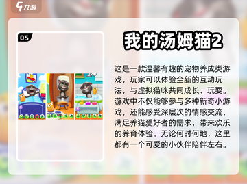 治愈系猫咪游戏合集，铲屎官必玩❗🐾截图6