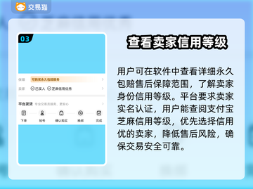 三国杀名将传：账号交易渠道大曝光！🔥💥截图4