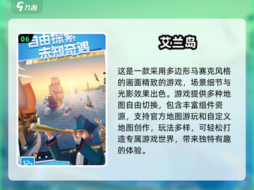 2024必玩手游🔥沙盒游戏下载分享🎮截图7