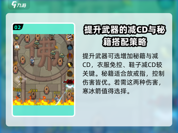 九伐中原🔥玄冰剑培养秘籍💎快速提升战力！截图3