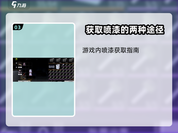 萤火突击喷漆枪掉了💥游戏福利：喷漆是永久的！🔥截图4
