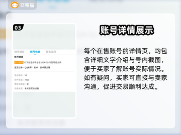 皇室战争账号在哪买？⚡靠谱交易软件分享！截图4