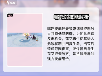 封神幻想世界⚡哪吒：三头六臂战力爆表🔥截图4