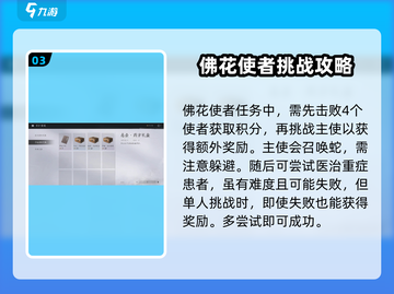 燕云十六声🔥悬壶济世玩法大起底，必看攻略！截图4