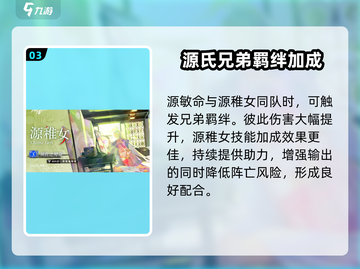 龙族卡塞尔之门：源稚生🔥超强攻略来啦！截图4