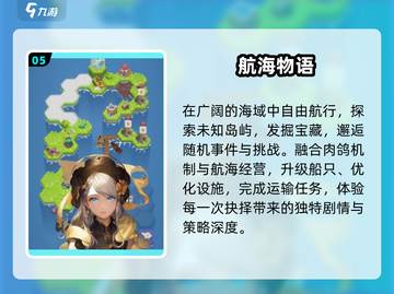 🚢2025最火航海手游TOP5曝光！🔥截图6