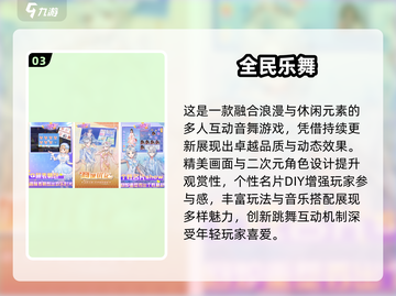 💃2025超好玩舞蹈游戏免费下载合集！🔥截图4