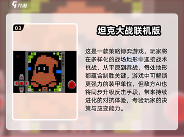 🔥80年代怀旧游戏合集💥带你重回经典时光🎮截图4