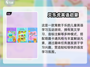 🔥3-4岁宝宝最爱小游戏TOP榜！🎁截图7