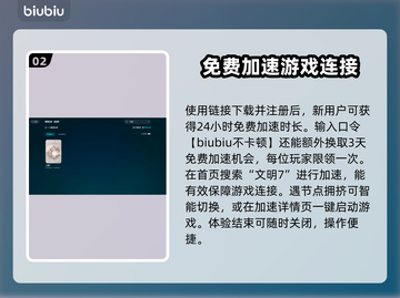 文明7进不去？加速方法大公开！🎮⚡截图3