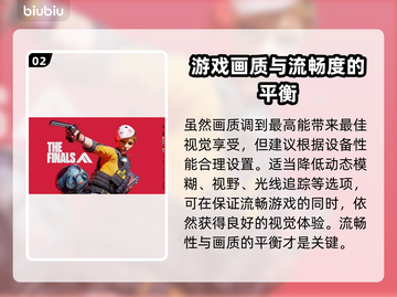 最终决战画质设置教程，轻松搞定📝🎮截图3