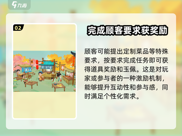 淡墨水云乡饭庄经营🔥游戏秘籍🎉截图3