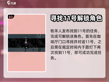 绝区零🔥隐藏角色解锁全攻略！🎉截图4