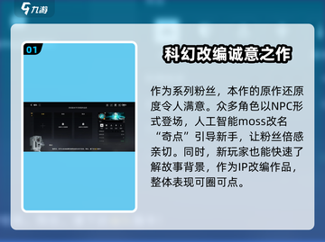 流浪地球手游测评：地球将毁灭，你准备好了吗？🔥🚀截图2