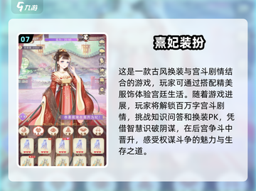 公主换装大赛🎉2025超好玩游戏合集👗截图8