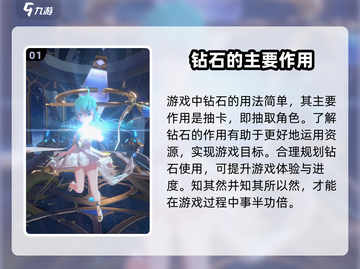 永夜降临：复苏钻石大揭秘💎GameManager必看！截图2