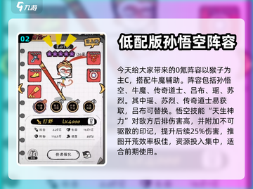 火源战纪🔥零氪推图阵容，效率爆表！💥截图3