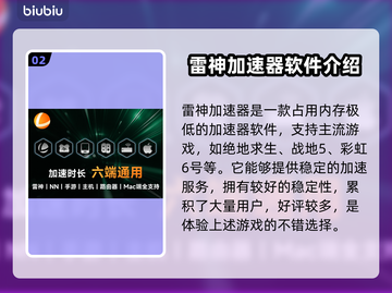 免费加速器合集，玩游戏不卡顿🔥🚀截图3