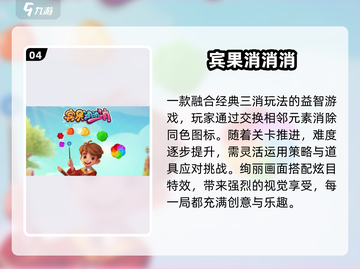 2025超火免费益智游戏🔥截图5