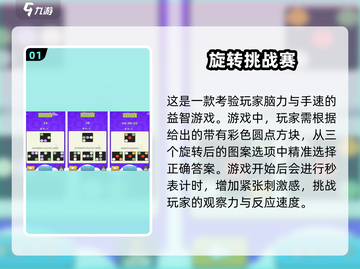 🔥2025超耐玩挑战赛手游推荐🎉截图2