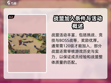 魔法战线战盟🔥揭秘战盟神秘用处！截图3