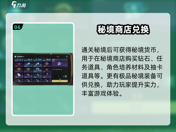 破碎之地秘境之门🔥超详细玩法攻略来啦！截图7