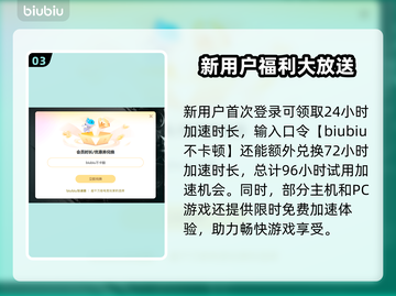 免费端游加速器推荐！🔥玩游戏必备，流畅不卡顿！🎮截图4