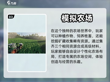 2024超🔥模拟经营游戏下载推荐🎉截图4