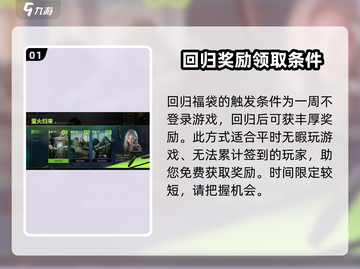 萤火突击回归福袋🔥超值福利等你来拿！🎮截图2