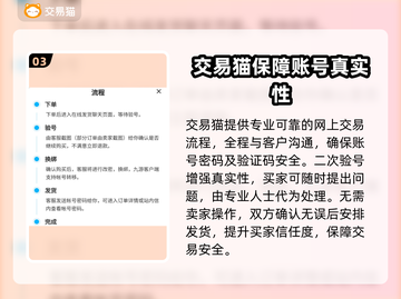 逆水寒🔥买号就上这些平台！超靠谱✨截图4