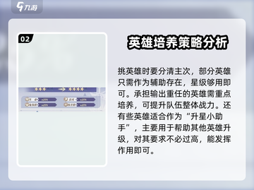 永夜降临！复苏升星🔥秘籍，轻松满星不是梦！截图3