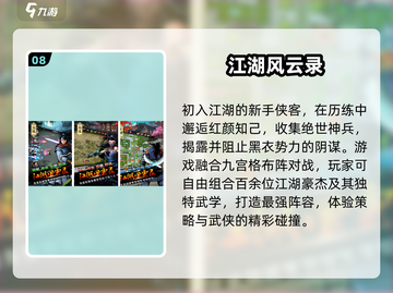 🎮2025口碑TOP10剧情手游大揭秘！🔥截图9