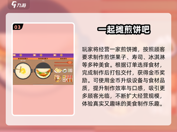 🔥2025最耐玩煎饼手游大揭秘！🎮截图4