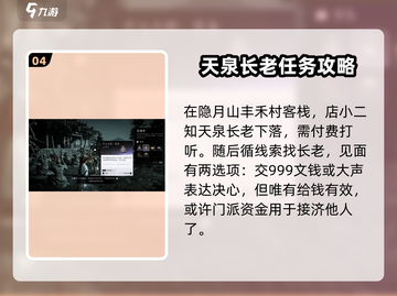 燕云十六声🔥：各大流派全解析，必看攻略！截图5