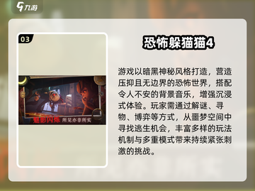 🔥三人大战灵异游戏TOP榜👻恐怖联机等你来战！截图4