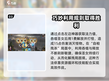 秘境对决⚡自相残杀关卡终极破解攻略！🔥截图4