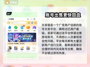 约战沙城账号交易🔥安全平台推荐！💡截图2