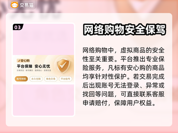 魔域玩家必看！🔥超安全交易平台推荐🔗截图4