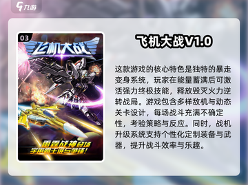 🔥2025必玩的飞机战斗游戏推荐✈截图4