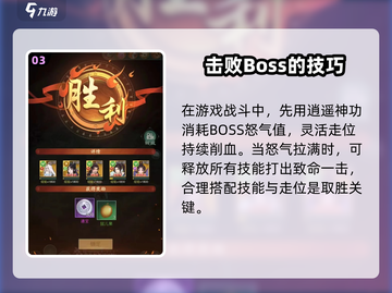 仙剑奇侠传：木道人打法攻略，轻松击败🔥截图4