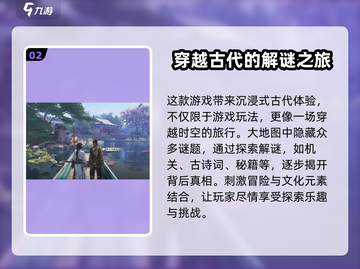 燕云十六声🔥大地图必玩秘境探索指南！截图3