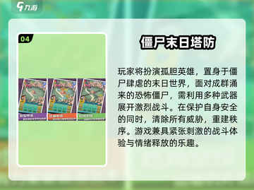 🔥2025最火塔防手游免费下载！🎮截图5
