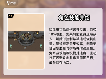 英勇之地🔥最强英雄推荐，这些角色必玩！截图4