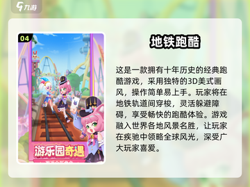 🔥2025单机小游戏TOP榜！无网络也能嗨翻天🎮截图5