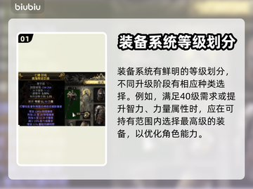 流放之路2装备品质大提升🔥玩家必看！截图2