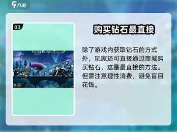 💎《超进化物语2》钻石白嫖攻略！截图4