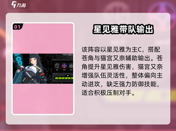 《绝区零星见雅玩法大揭秘！🔥》✨截图2