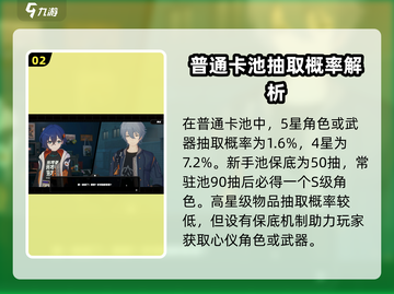 绝区零抽卡🔥必看！超详细抽卡攻略来啦！截图3